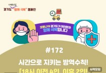 [경기도]   미등록외국인·외국인노동자 등 대상 얀센 자율접종 실시…7만5,746회분  -경기티비종합뉴스-