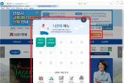 [안성시]  홈페이지, 디자인 개선 및 기능 추가    -경기티비종합뉴스-