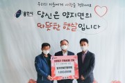 양지면 발전협의회, 산불피해 극복 성금 100만원 기탁     -경기티비종합뉴스-