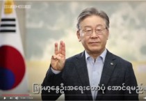 [경기도] 지원한 재한 미얀마 학생회 공연. 유튜브서 화제. 업로드 하루 만에 조회수 16만회 넘어서