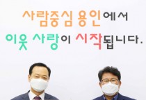 용인시, 한컴라이프케어서 덴탈마스크 5만장 기탁   -경기티비종합뉴스-