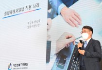 [수원시]  , 중대재해 예방해 시민·노동자 안전 지킨다   -경기티비종합뉴스