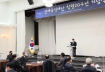 [용인시]   인재육성재단 창립 20주년 기념식 개최  -경기티비종합뉴스-