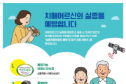 [안성시보건소]  치매안심센터 실종예방사업 추진    -경기티비종합뉴스-