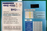 [용인시]  유림동, 복지사각지대 발굴 ‘가정방문 알림 스티커’ 제작  -경기티비종합뉴스-