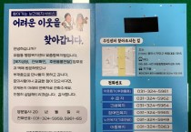 [용인시]  유림동, 복지사각지대 발굴 ‘가정방문 알림 스티커’ 제작  -경기티비종합뉴스-