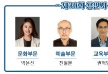 ‘용인시 문화상’5개 부문 수상자 선정  -경기티비종합뉴스-