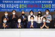 용인시, 지역 로타리클럽 12곳서 마스크 2500매 기탁    -경기티비종합뉴스-