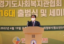 [경기도의회]  방재율 보건복지위원장, 경기도사회복지관협회장 이‧취임식 참석  -경기티비종합뉴스-