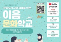 [오산시]  예비문화도시 오산 ‘도시를 바꾸는 공공미술’ 시민강좌  -경기티비종합뉴스-