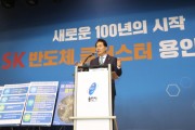 [용인시]   반도체클러스터 일반산업단지계획 승인   -경기티비종합뉴스-