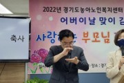 [경기도의회]   문경희 부의장, 경기도농아인협회 농아노인복지센터 개소 10주년 기념식 참석   -경기티비종합뉴스-