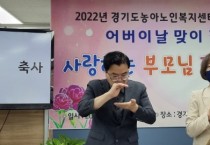 [경기도의회]   문경희 부의장, 경기도농아인협회 농아노인복지센터 개소 10주년 기념식 참석   -경기티비종합뉴스-