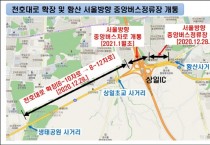 [하남시]   관문 황산사거리 교통정체 개선된다!!  -경기티비종합뉴스-