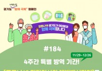 [경기도]  경기도의료원 등 9개 병원서 단기 외래진료센터 운영  -경기티비종합뉴스-