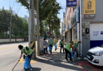 [평택시]  비전2동 10개단체협의회,  고유명절 추석맞이 일제 대청소 실시   -경기티비종합뉴스-