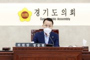 [경기도의회]   의회운영위원회, 제354회 제1차 상임위원회 개최  -경기티비종합뉴스-