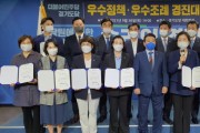 [경기도의회]   문경희 부의장,  더불어민주당 경기도당 ‘2021 우수정책 우수조례 수상’  -경기티비종합뉴스-