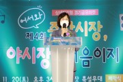 [안성시]  죽산시장에서 상생발전형 경기공유마켓 행사 개최   -경기티비종합뉴스-