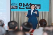 [안성시]  안성2동 주민과 김보라 안성시장이 함께하는 정책공감토크 성료  -경기티비종합뉴스-