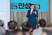 [안성시]  안성2동 주민과 김보라 안성시장이 함께하는 정책공감토크 성료  -경기티비종합뉴스-