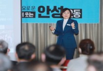 [안성시]  안성2동 주민과 김보라 안성시장이 함께하는 정책공감토크 성료  -경기티비종합뉴스-