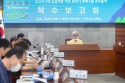 오산시 ‘4차산업혁명 촉진 중장기계획’ 연구착수   -경기티비종합뉴스-