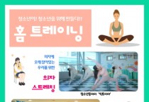 [용인시]  용인시청소년수련관 용인시 청소년들의 의견 반영   -경기티비종합뉴스-