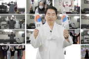 [용인시]  제103주년 3·1절 기념식 비대면으로 개최   -경기티비종합뉴스-