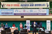 [양평군]  코로나19 예방접종센터 현장 수능 D-100일 수험생 격려  -경기티비종합뉴스-