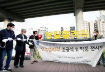 [용인시]  “상갈갤러리에서 작품 감상하며 쉬어가세요”   -경기티비종합뉴스-