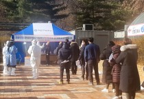 [용인시]  코로나19 임시선별검사소서 나흘간 2318명 검사  -경기티비종합뉴스-