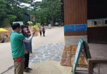 [용인시]  여름 휴가철 맞아 동물원 2곳 방역 점검  -경기티비종합뉴스-