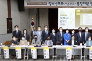 경기도-경기도의회 2020 상반기 정책토론 대축제