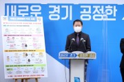 [경기도] 아파트 프리미엄이 7억?... “부동산 불로소득 꿈도 꾸지 마세요!”  -경기티비종합뉴스-
