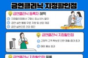 [안성시]  금연클리닉 지정할인점 큰 호응   -경기티비종합뉴스-