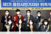 [용인시]  제1기 시민기자단’시정 소식지 제작 10명 위촉  -경기티비종합뉴스-