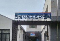 [안성시]  세계언어센터,  ‘AGLC 초등 1일 생태체험 현장답사 언어학습 프로그램’ 운영   -경기티비종합뉴스-