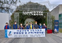 [양지 교동사랑방 ]  마을공동사업  벽화마을 견학    -경기티비종합뉴스-