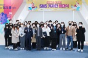 안성시, 2022년 SNS 기자단 발대식 개최   -경기티비종합뉴스-