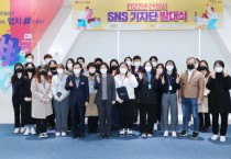 안성시, 2022년 SNS 기자단 발대식 개최   -경기티비종합뉴스-