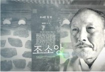 [경기문화재단]  경기문화재연구원, 광복절 76주년 기념 도내 항일운동유적 소개 영상 제작  -경기티비종합뉴스-