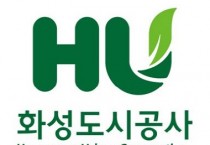 [화성도시공사]  거동불편 선거인에게 투표기간 차량 지원   -경기티비종합뉴스-