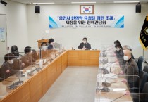용인시의회, 한의약 육성 조례 제정을 위한 정책 간담회 열어  -경기티비종합뉴스-