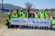 [농림수산업자신용보증기금]   임직원, 영농철을 맞이하여 농촌 일손돕기 실시   -경기티비종합뉴스-