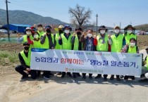 [농림수산업자신용보증기금]   임직원, 영농철을 맞이하여 농촌 일손돕기 실시   -경기티비종합뉴스-