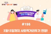 [경기도]  시·군별 재택치료 행정안내센터 설치 완료…24시간 상담체계 구축  -경기티비종합뉴스-