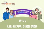 [경기도]   수도권 병상확보 행정명령에 따라 27일까지 399병상 확보 계획  -경기티비종합뉴스-