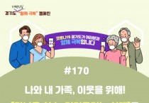 [경기도]   수도권 병상확보 행정명령에 따라 27일까지 399병상 확보 계획  -경기티비종합뉴스-