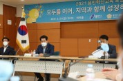 [용인시]  ‘용인혁신교육포럼’본격 활동 시작   -경기티비종합뉴스-